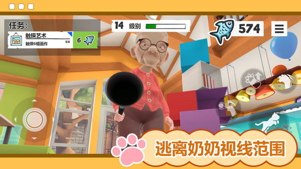 夺宝特工猫