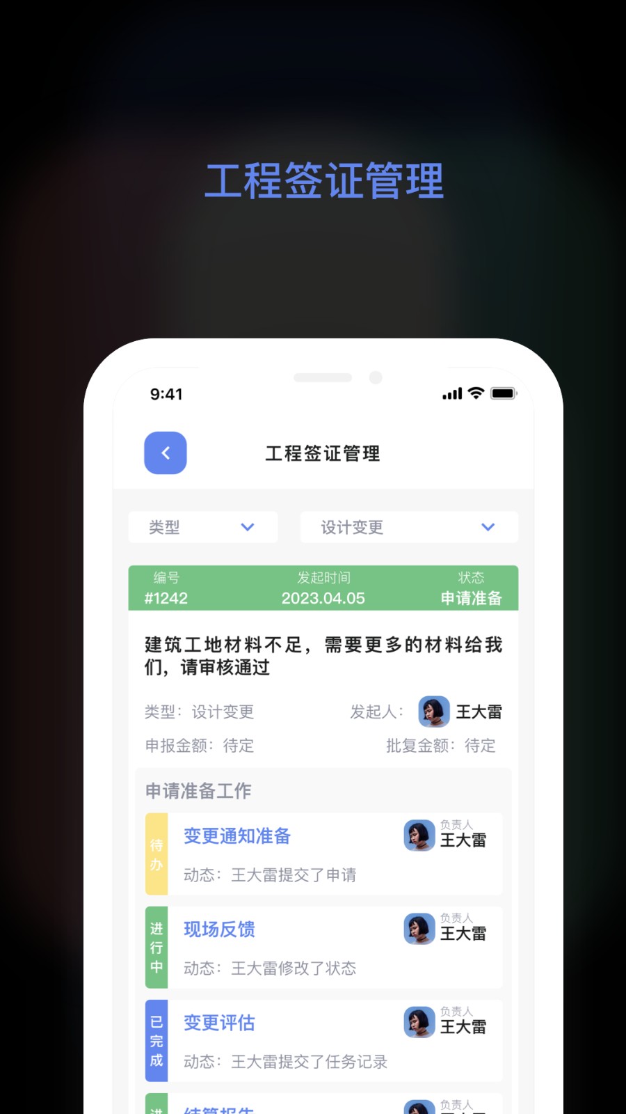 红帽智管手机版