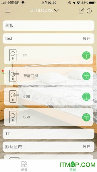 和家悦