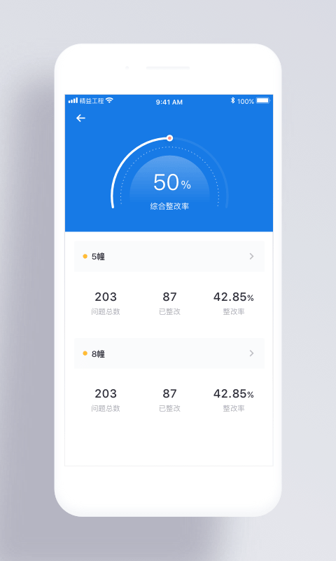 精益工程协作平台软件