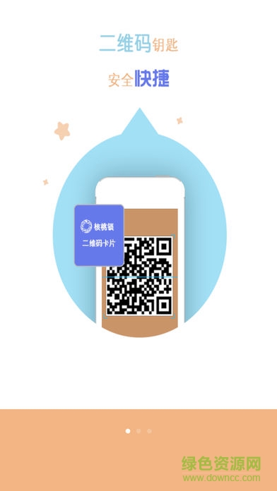 核桃