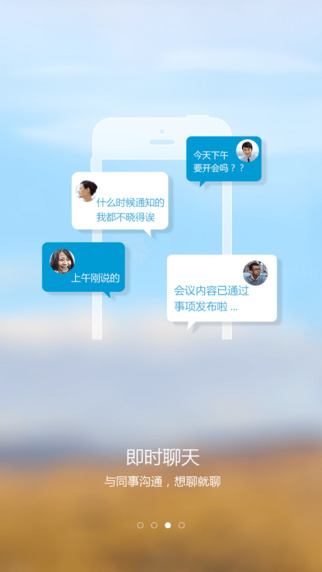 移动集团彩云iPhone版