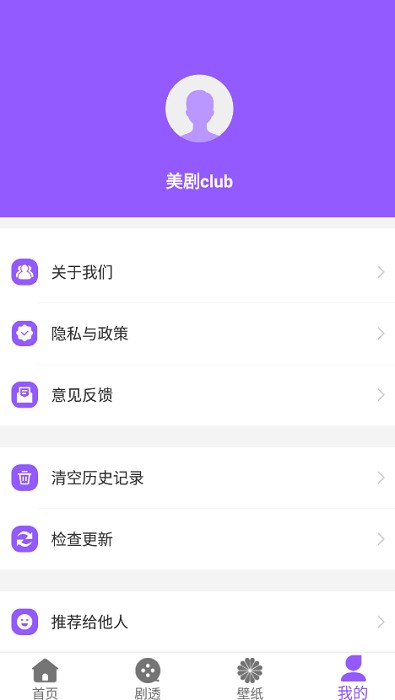 美剧club