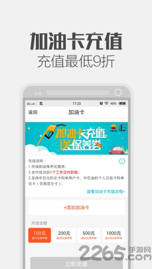 团车养车