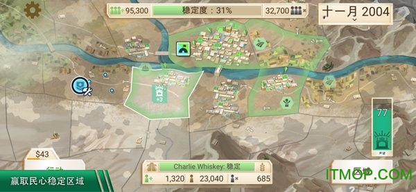 反叛公司ios中文版