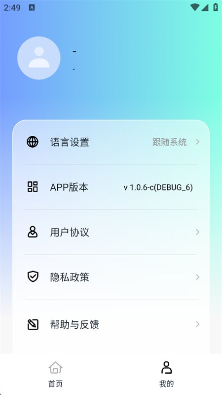 TeweekAi软件官方最新版本v1.0.6-c 安卓翻译工具