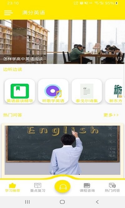 满分英语