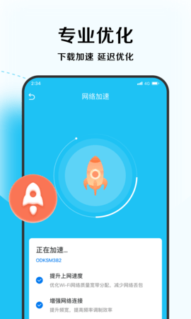 班级优化大师
