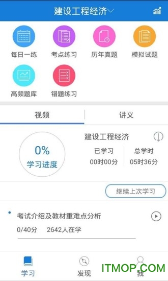 一建准题库