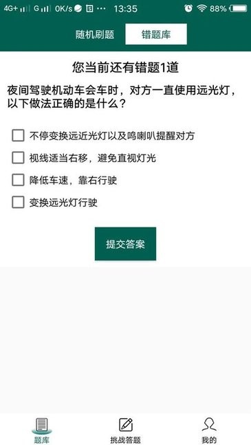 趣学交通 趣学交通