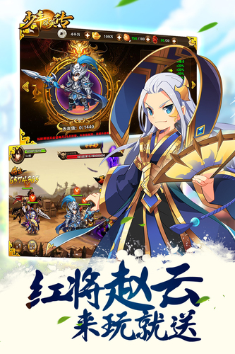 少年群英传商城版