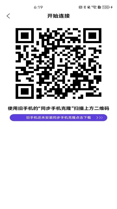 同步克隆助手