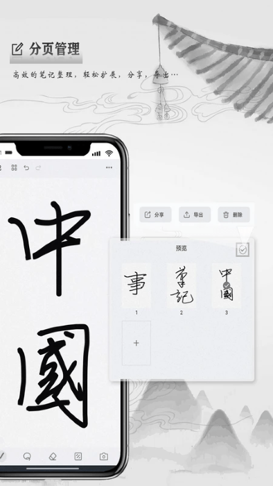 写点事