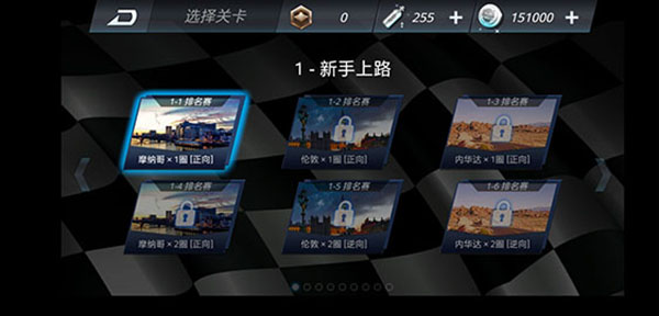 极品狂飙Ⅱ