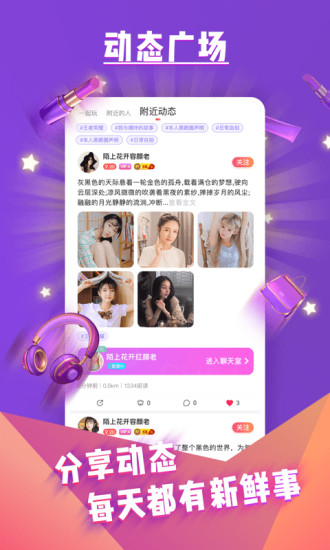 哩咔语音直播交友平台