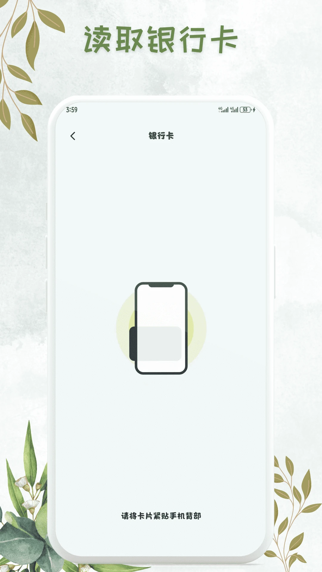 NFC万能卡包钥匙