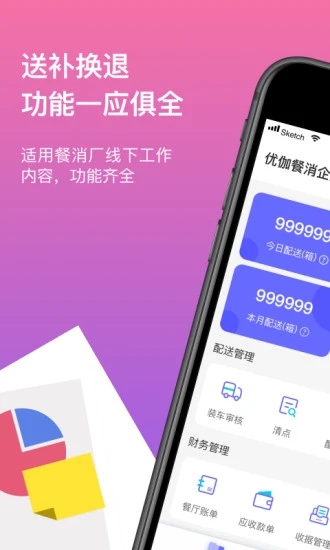 优伽餐消