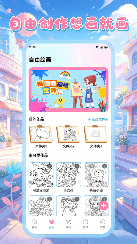 穿越次元