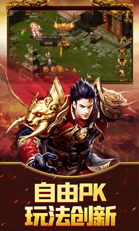 圣战传说(高爆版) 圣战传说(高爆版)