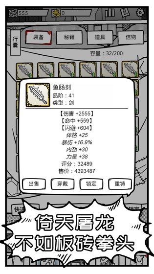 异世江湖