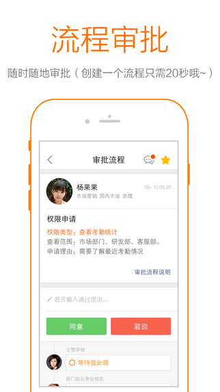 口袋助理手机版