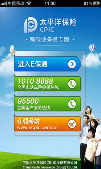 奔驰行销android版