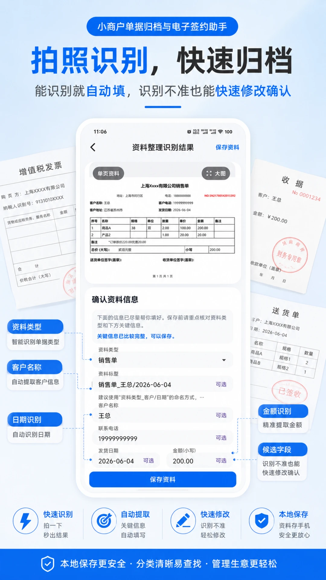 AI扫描助手