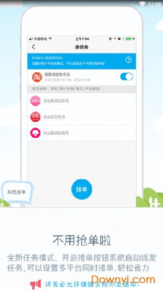 赚赚多