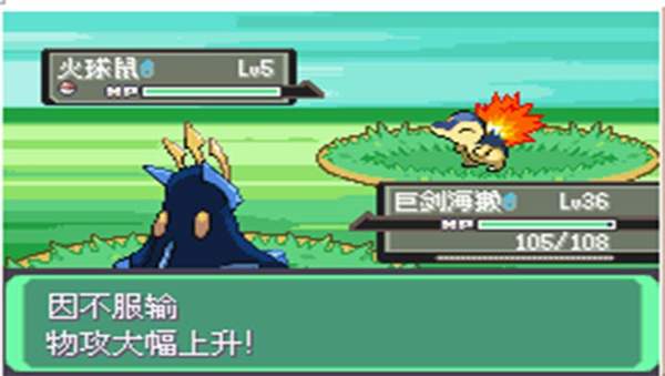 口袋妖怪漆黑的魅影手机版下载