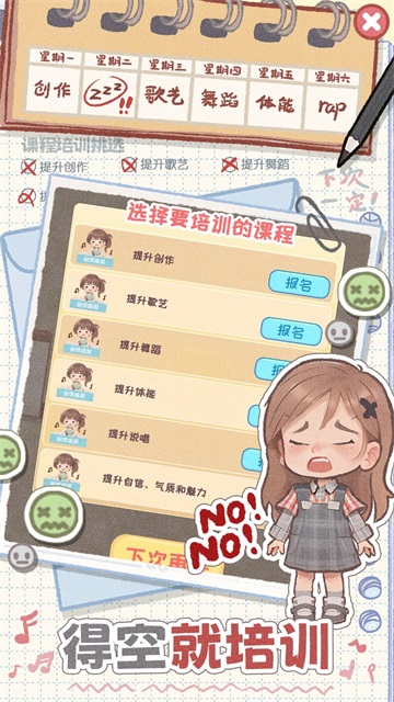 校园时光录无广告版