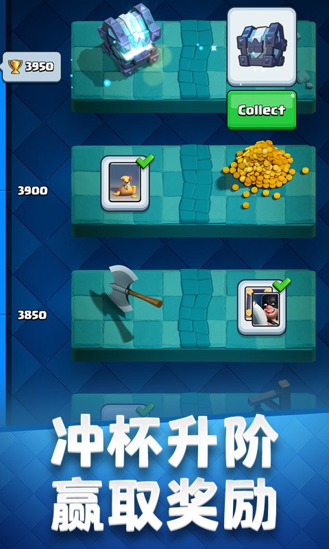 皇室战争无限钻石版无限金币版(Clash Royale)