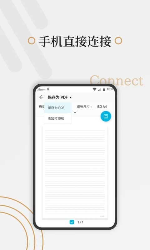好多纸免费版 安卓版v1.3.7