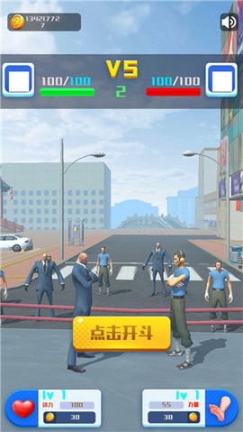 用脚来战斗正版游戏