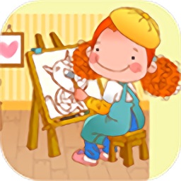 宝宝开心爱画画