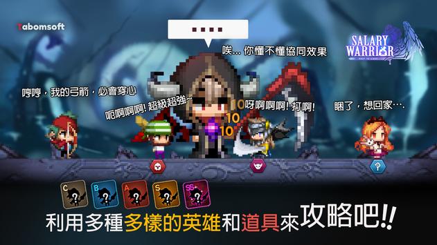 Salary Warrior(大繁殖时代重启) Salary Warrior(大繁殖时代重启)