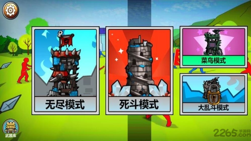 火柴人全面战争