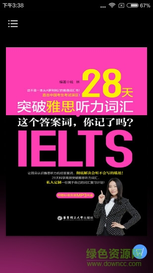 雅思听力词汇28天突破