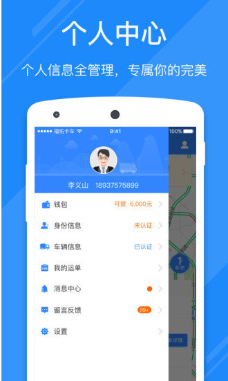 福佑好运手机客户端
