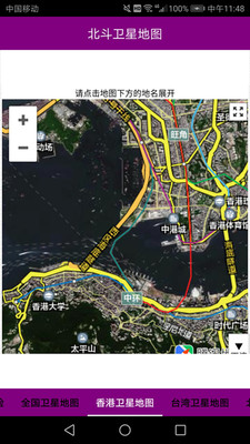 北斗卫星地图 北斗卫星地图