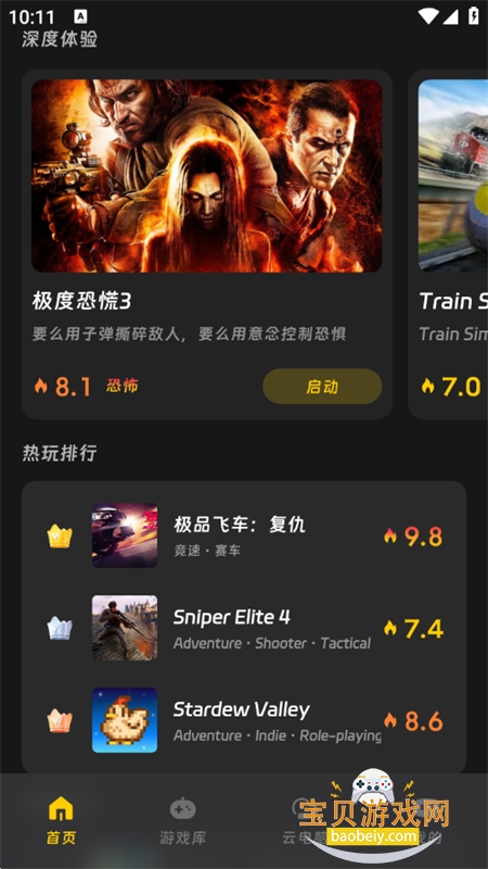 乾云电脑