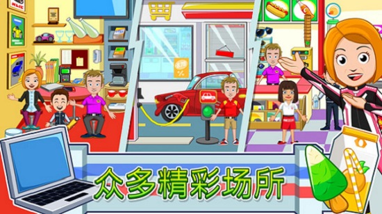 我的小镇汽车维修店