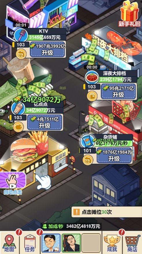 风味夜市餐厅 风味夜市餐厅