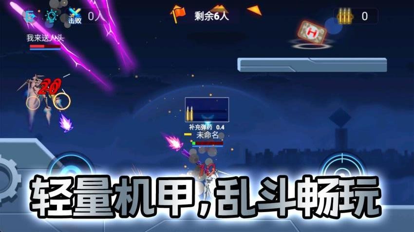 机甲战士闯关乱斗