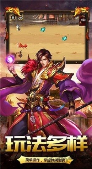 傲世合击