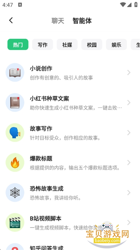 SuperAI官方app安卓手机版v6.4.0 安卓版