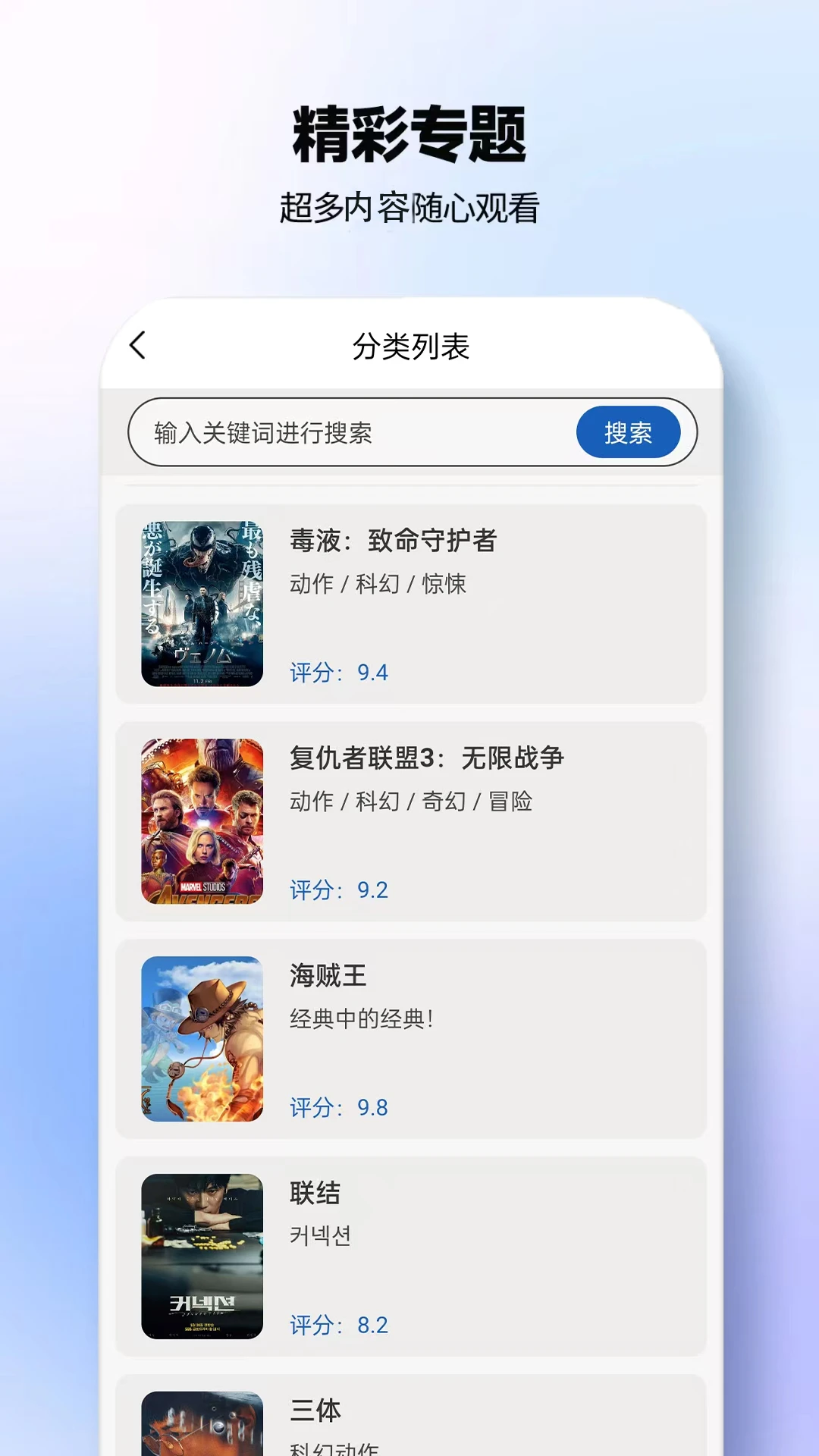 免米追剧播放器