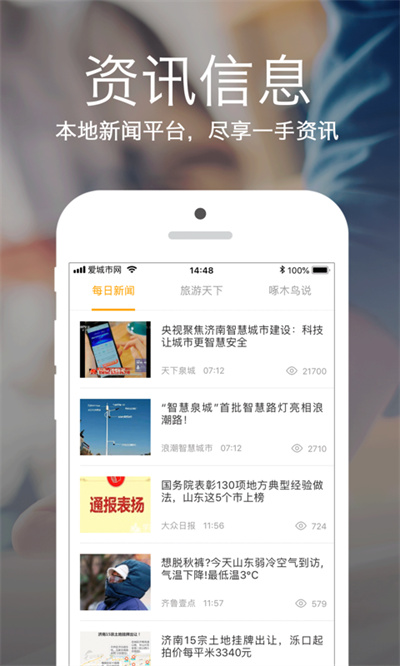 石时办