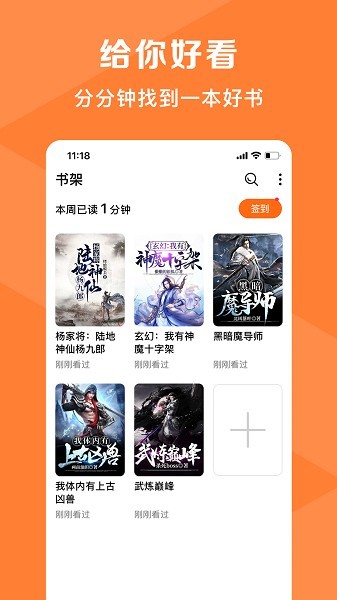 热读小说 安卓版v2.1.1