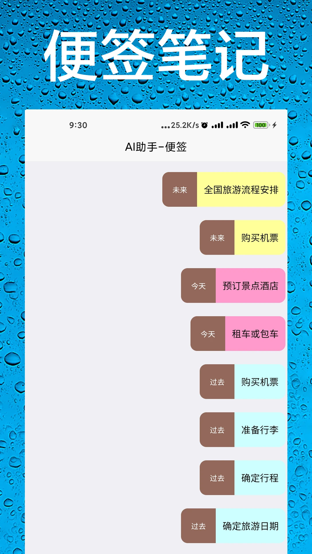 AI助手
