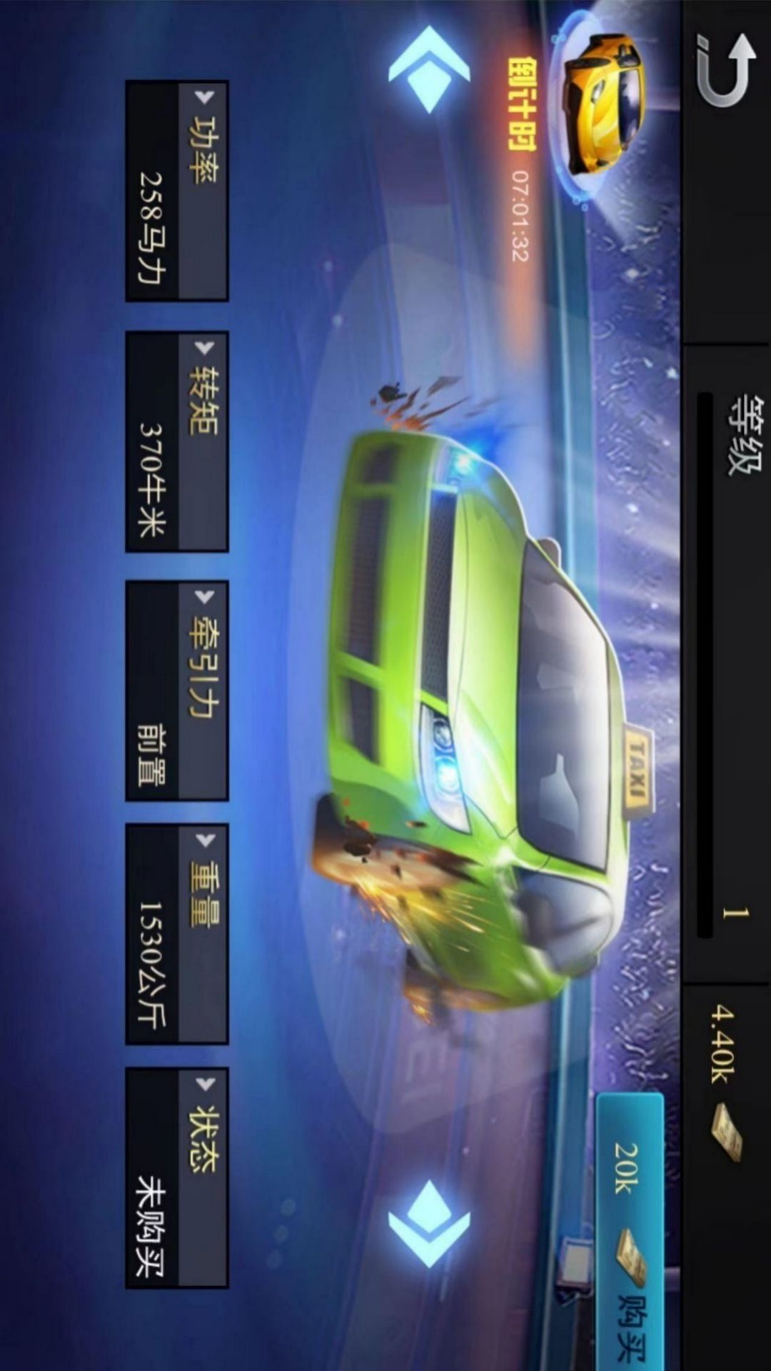 顺畅出行模拟器